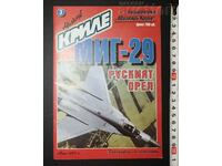 Magazine & MIG - 29 THE RUSSIAN EAGLE (Club Krile No.3)