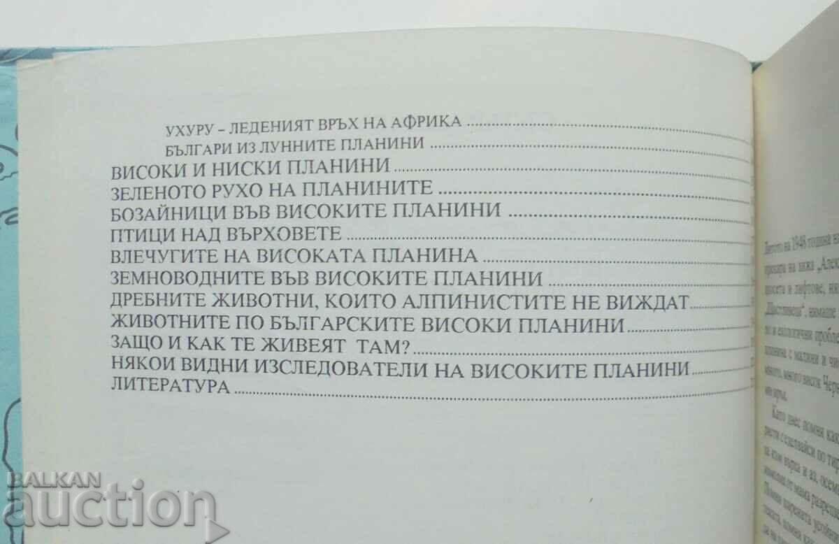 Delivery of Distant peaks - Peter Beron 1995 autograph Delivery of Distant peaks - Peter Beron 1995 autograph