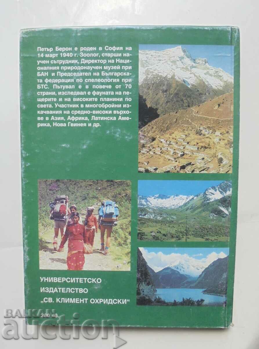 Distant peaks - Peter Beron 1995 autograph - 7 Distant peaks - Peter Beron 1995 autograph - 7