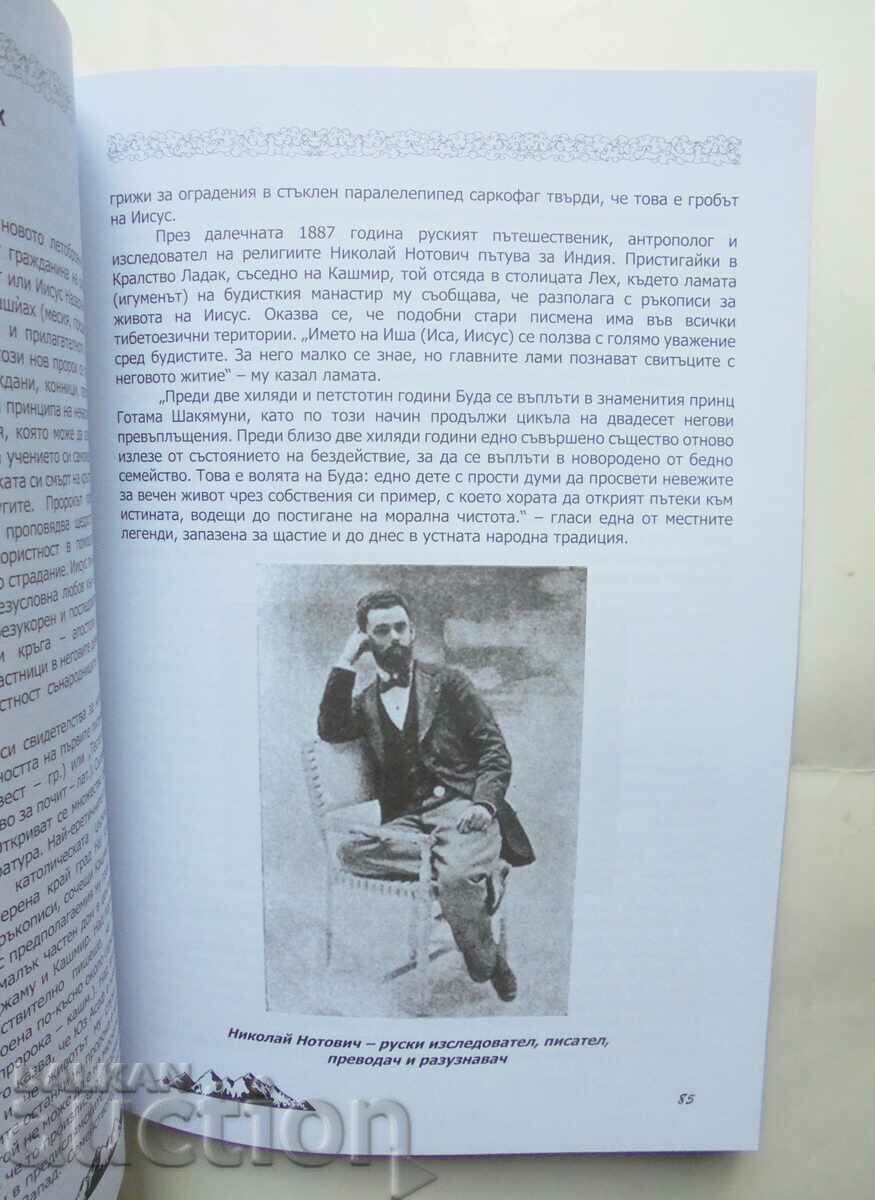 Παράδοση The Spirit of the Himalayas - Alexander Iliev 2024 Παράδοση The Spirit of the Himalayas - Alexander Iliev 2024