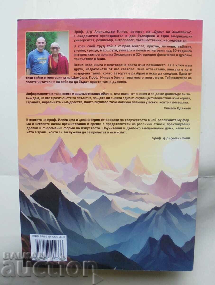 The Spirit of the Himalayas - Alexander Iliev 2024 - 6 The Spirit of the Himalayas - Alexander Iliev 2024 - 6