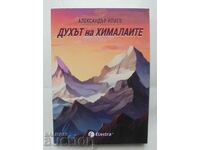 Духът на Хималаите - Александър Илиев 2024 г.