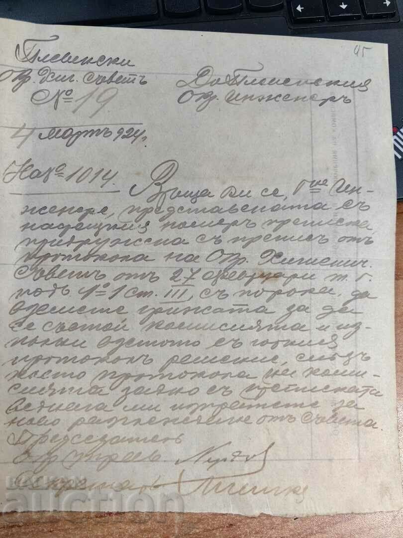 1924 CONSILIUL PLEVEN DE IGIENĂ DOCUMENT DE SECARĂ REGATUL BULGARIA