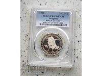 20 лева 1988 СУ PR 67 DCAM PCGS