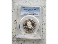 20 лева 1988 СУ PR 67 DCAM PCGS