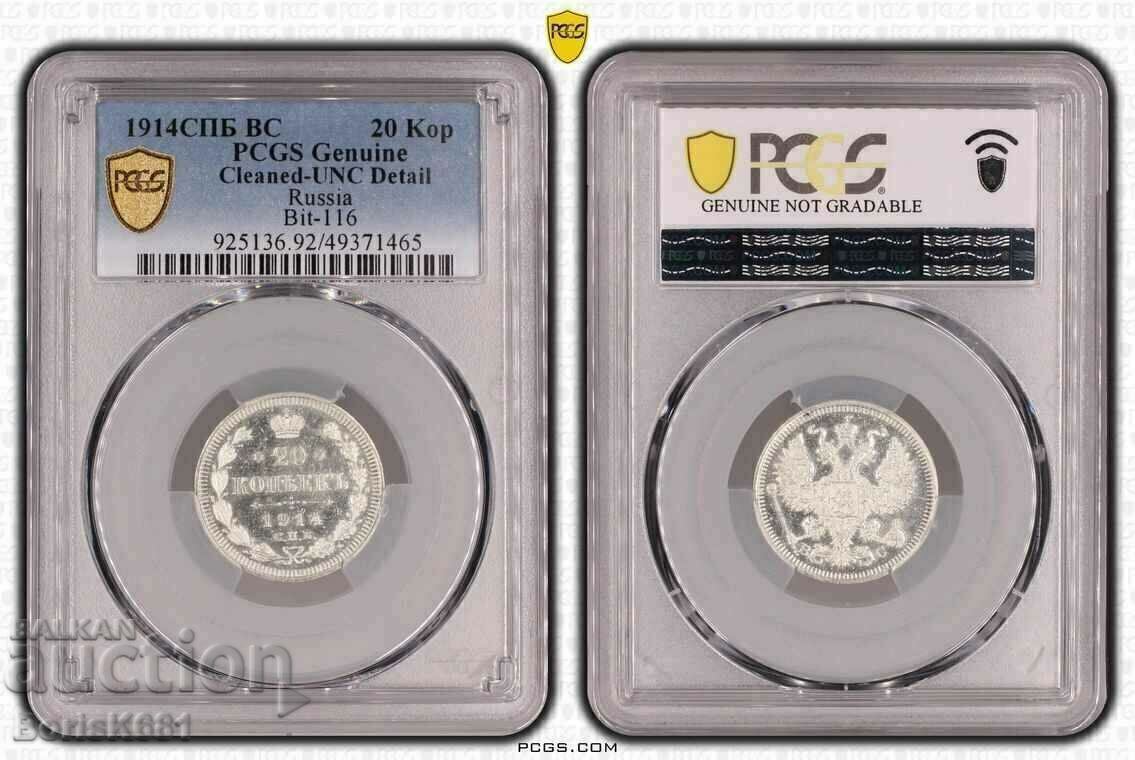 Russia 20 Kopeks 1914 UNC PCGS Russia 20 Kopeks 1914 UNC PCGS
