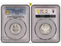 20 kopecks 1914 UNC CLEAN PCGS