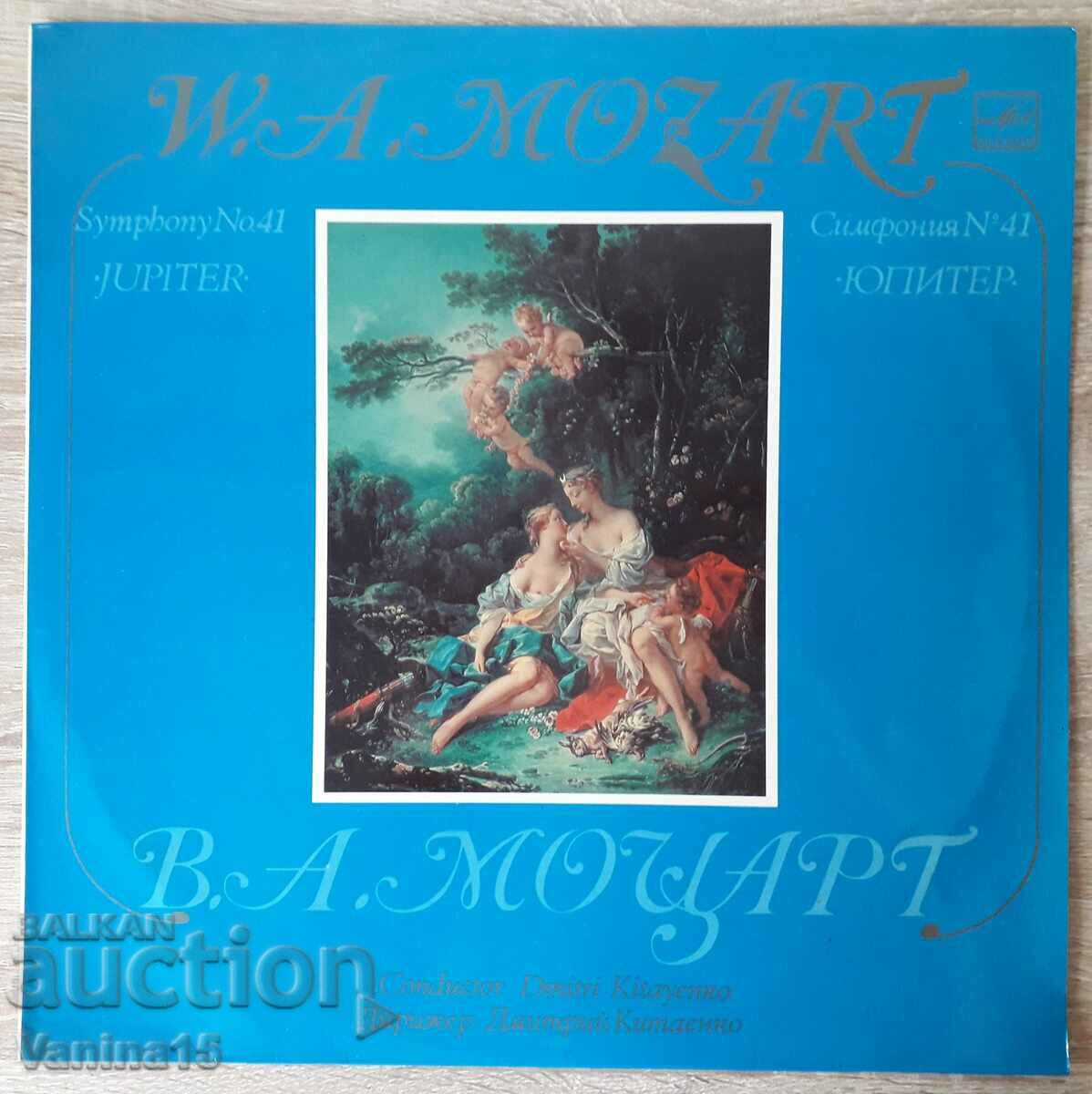 Balkanton gramophone records - classical music; lyric with price 15.00 BGN | € 7.67 Balkanton gramophone records - classical music; lyric with price 15.00 BGN | € 7.67