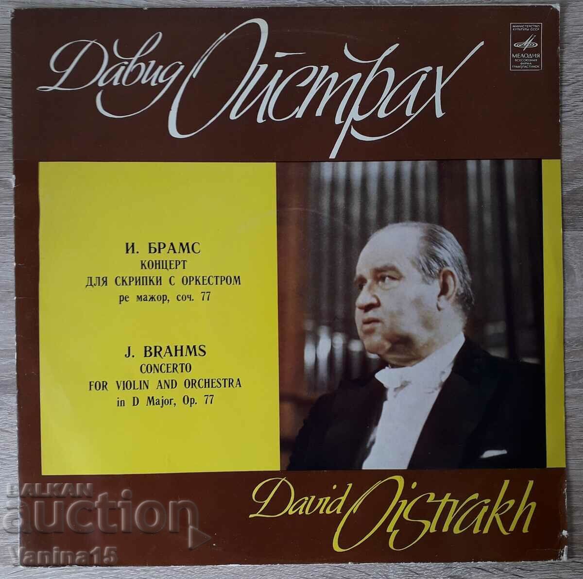 Auction Balkanton gramophone records - classical music; lyric Auction Balkanton gramophone records - classical music; lyric