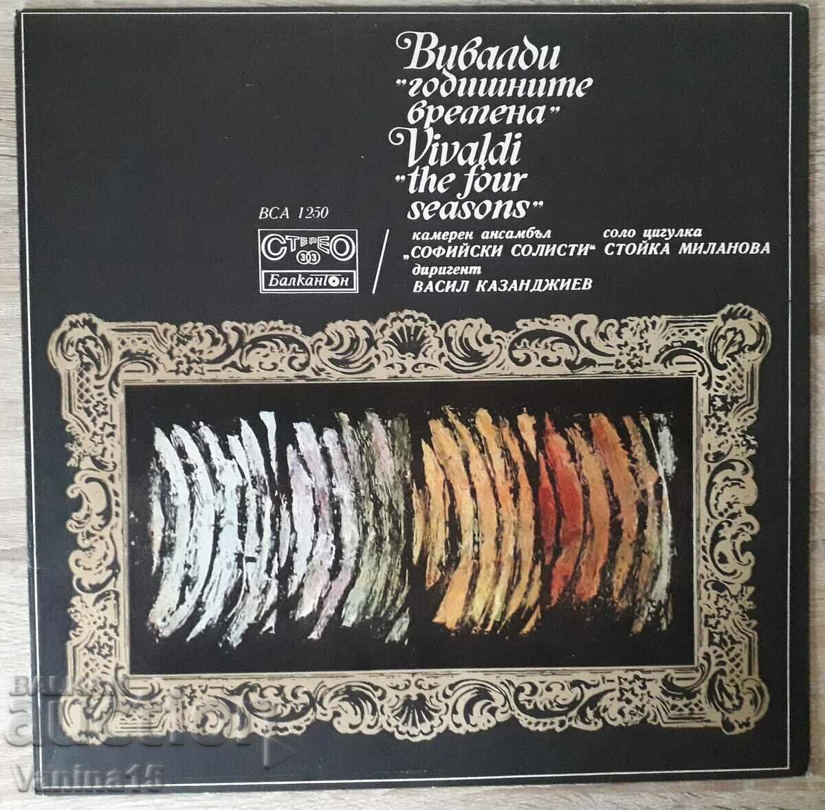 Balkanton gramophone records - classical music; lyric - 7 Balkanton gramophone records - classical music; lyric - 7