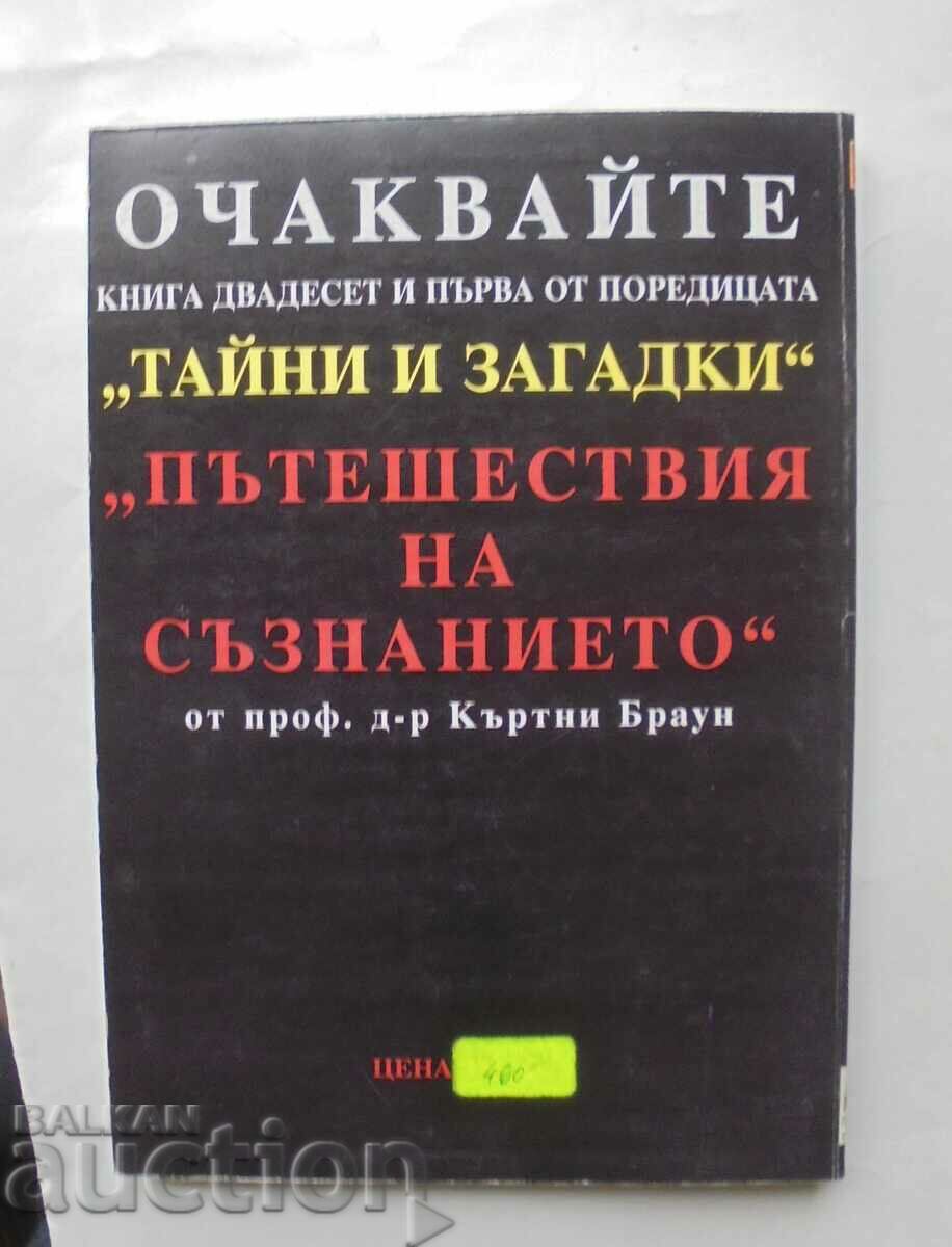 New Fantastic Phenomena - Rainer Holbe 1996 με τιμή 13.00 BGN | € 6.65 New Fantastic Phenomena - Rainer Holbe 1996 με τιμή 13.00 BGN | € 6.65