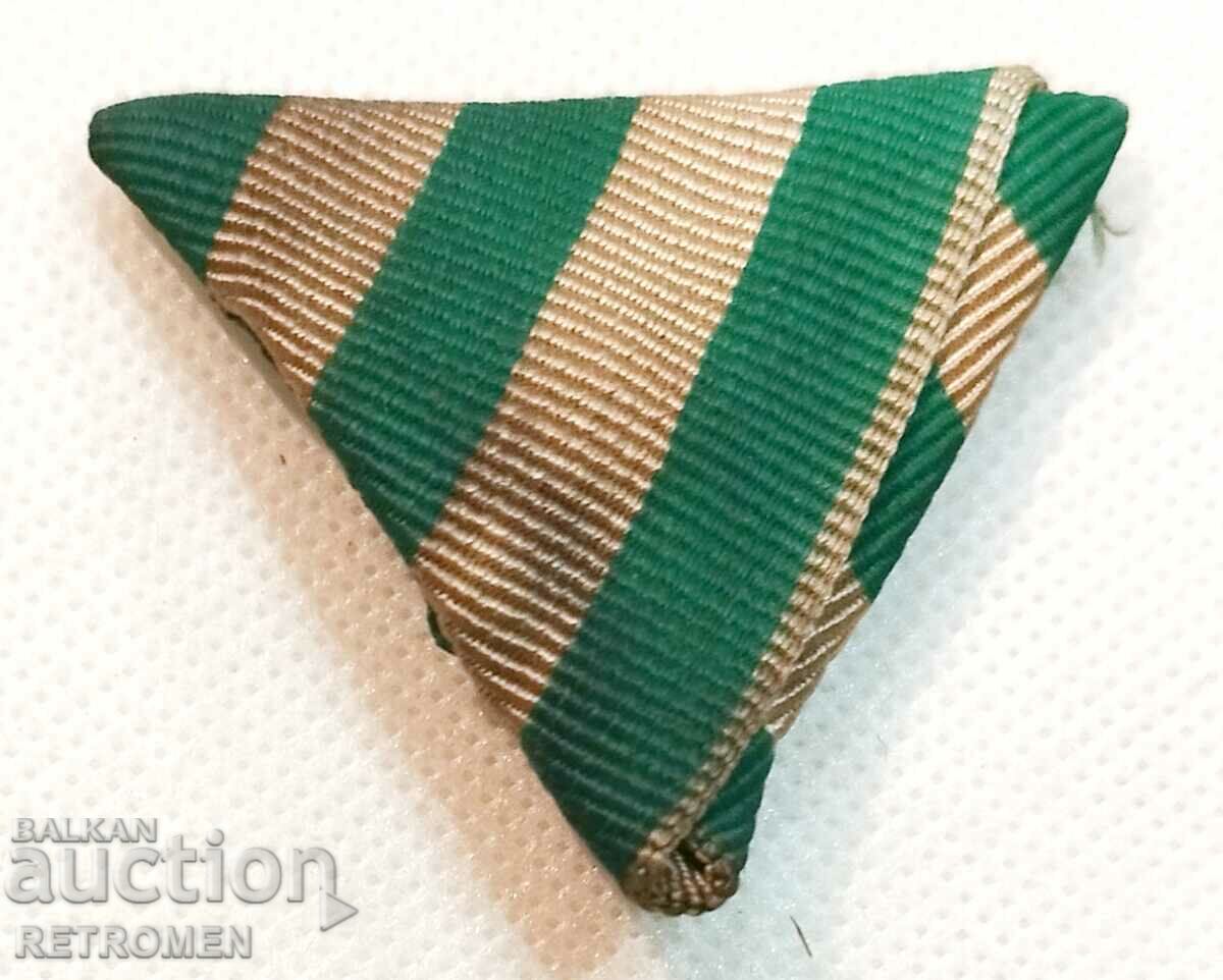 Triangular ribbon for the King Ferdinand I Exaltation Medal
