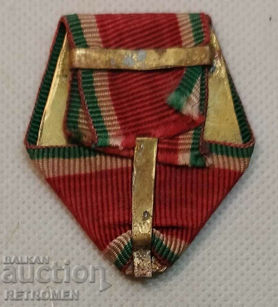 Medal ribbon "For the construction of the Yambol-Burgas railway line" with price 19.90 BGN | € 10.17 Medal ribbon "For the construction of the Yambol-Burgas railway line" with price 19.90 BGN | € 10.17