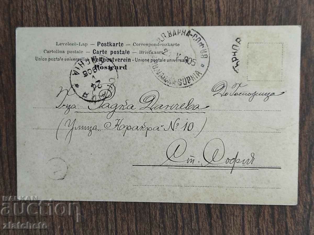 Post card before 1945. with price 4.00 BGN | € 2.05 Post card before 1945. with price 4.00 BGN | € 2.05