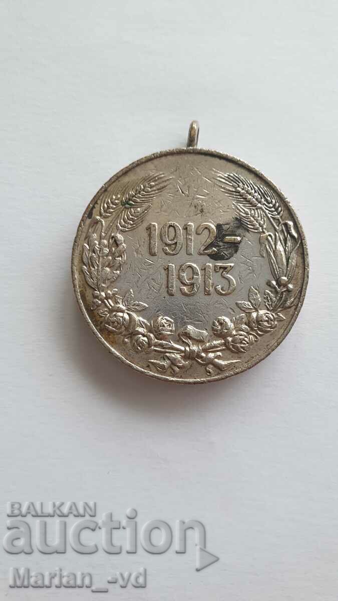 Medal for participation in the Balkan Wars (1912-1913) - 5 Medal for participation in the Balkan Wars (1912-1913) - 5
