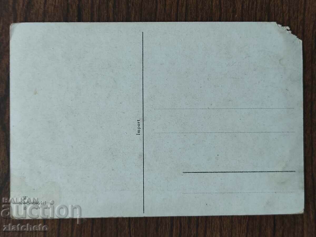 Post card before 1945. with price 4.00 BGN | € 2.05 Post card before 1945. with price 4.00 BGN | € 2.05