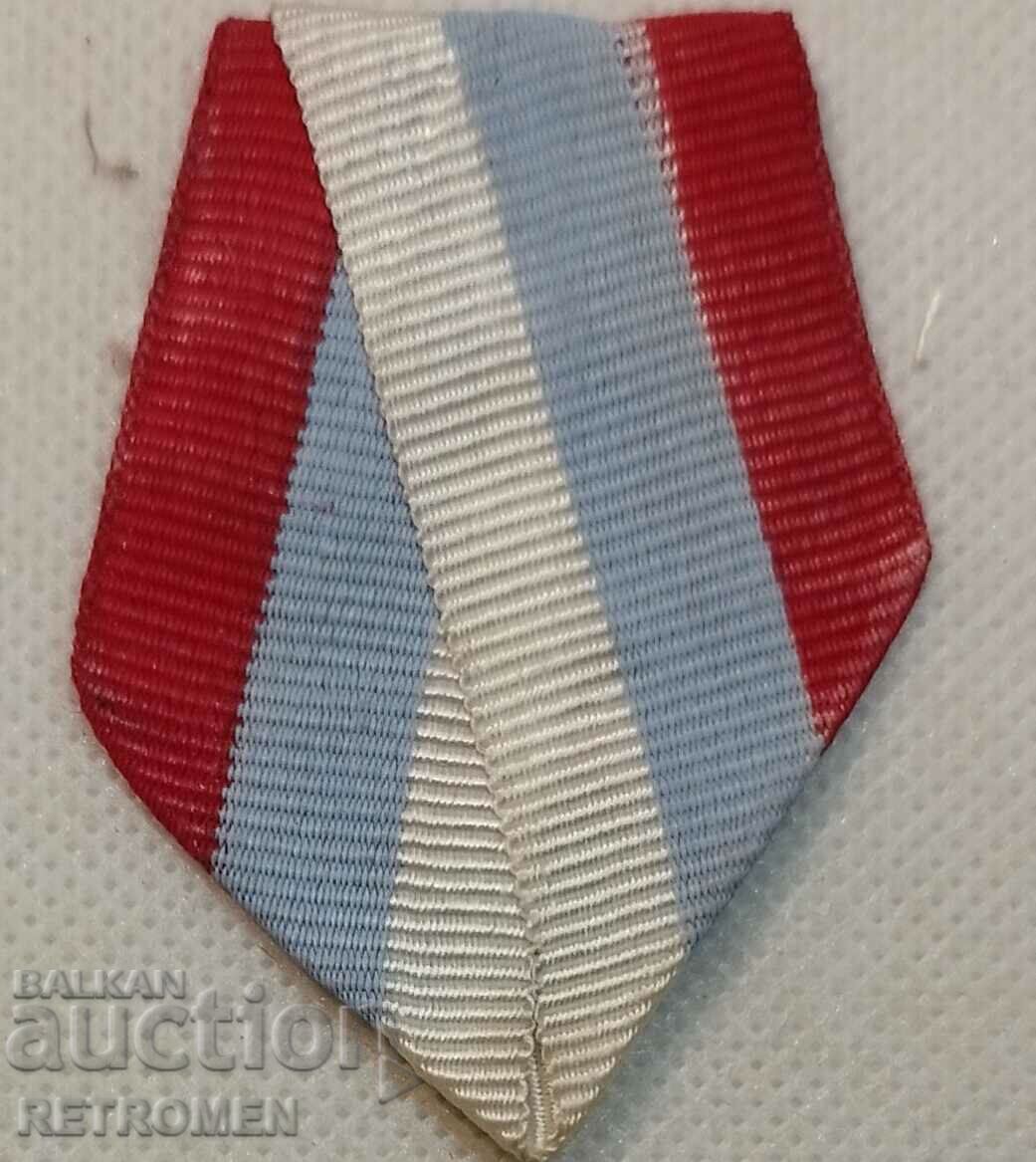Panglică cu medalie sârbă.