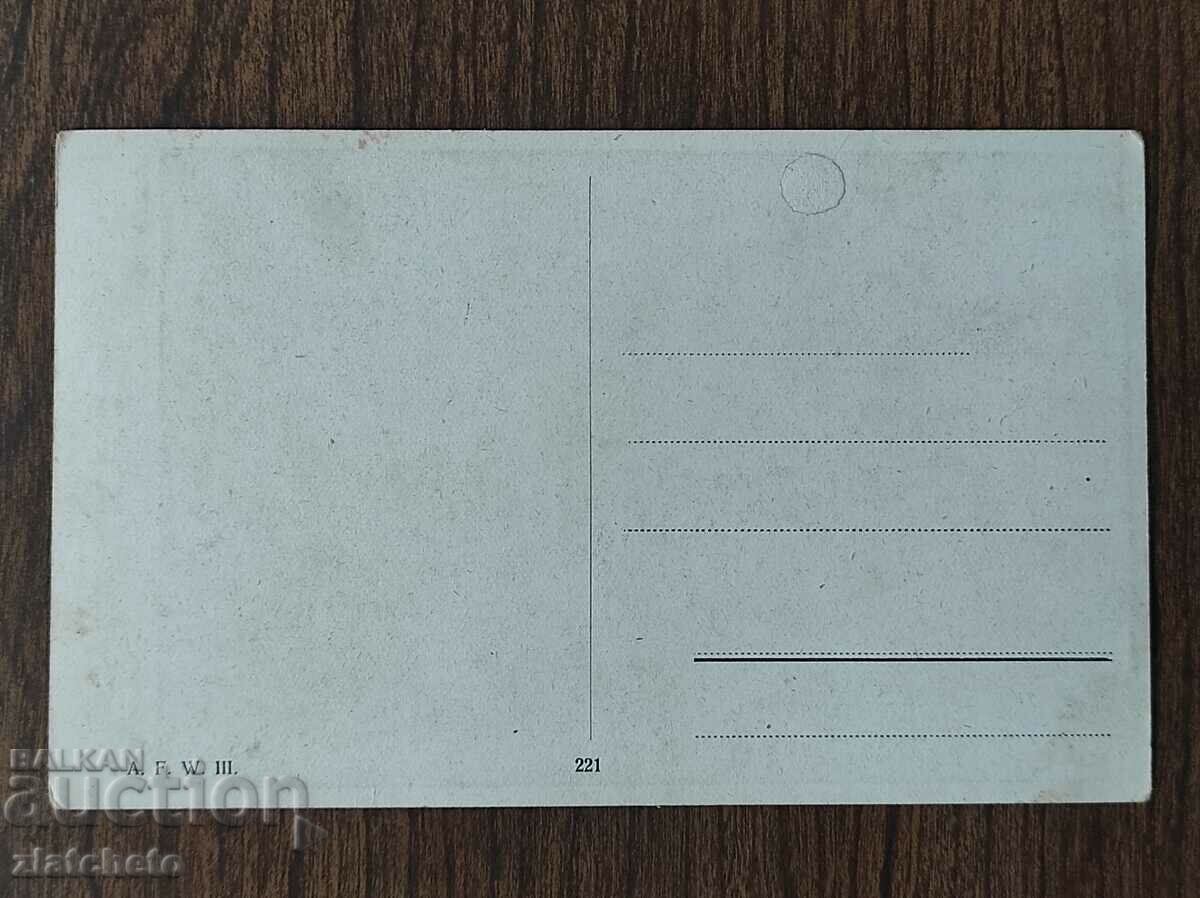 Post card before 1945. with price 4.00 BGN | € 2.05