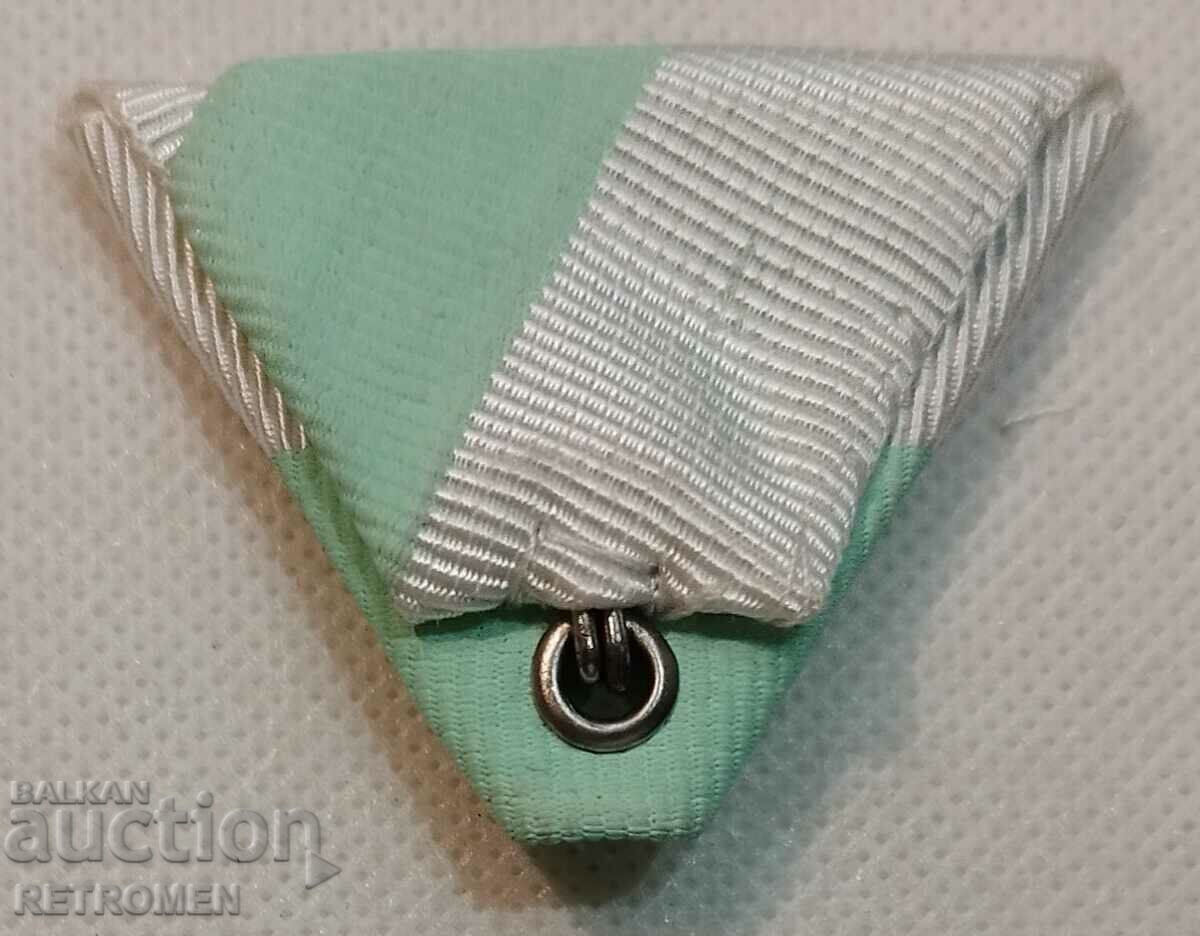 Medal ribbon. with price 9.90 BGN | € 5.06 Medal ribbon. with price 9.90 BGN | € 5.06