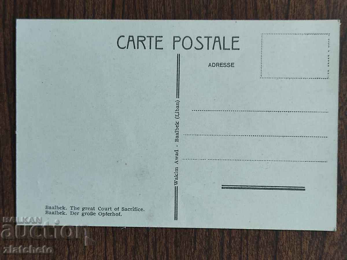 Post card before 1945. with price 4.00 BGN | € 2.05 Post card before 1945. with price 4.00 BGN | € 2.05