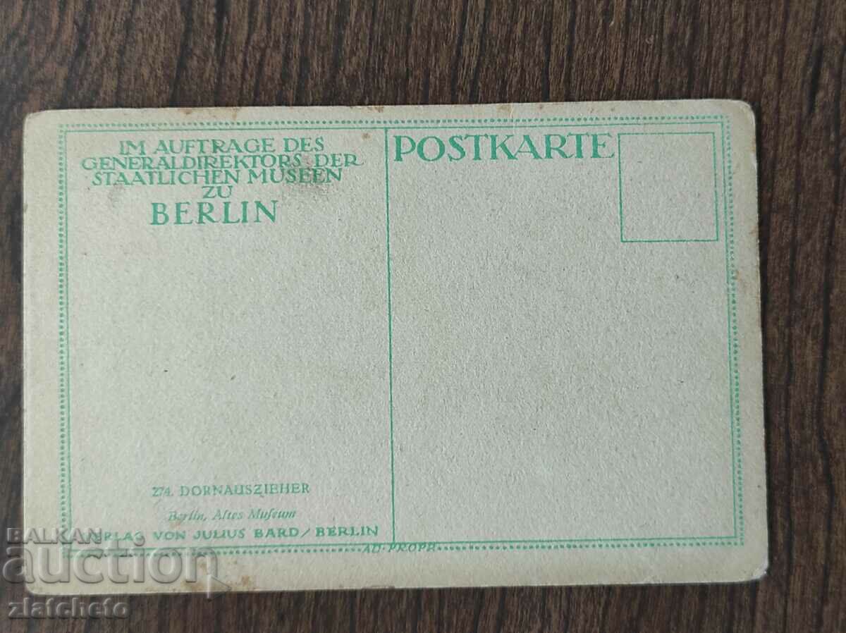 Post card before 1945. with price 4.00 BGN | € 2.05 Post card before 1945. with price 4.00 BGN | € 2.05
