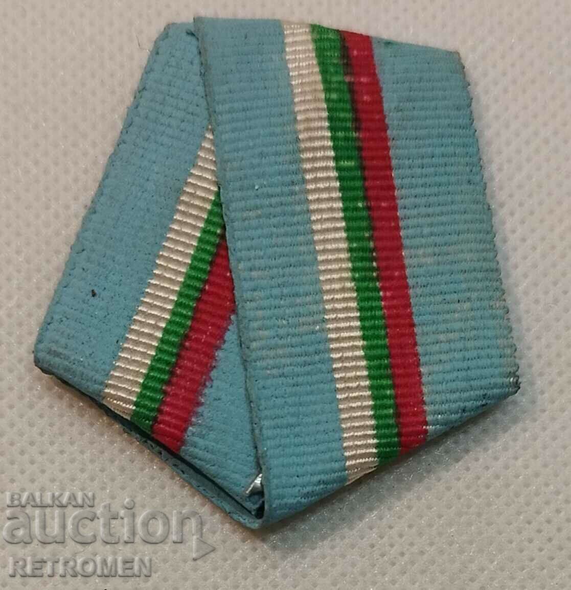 Ribbon for the Bulgarian medal.