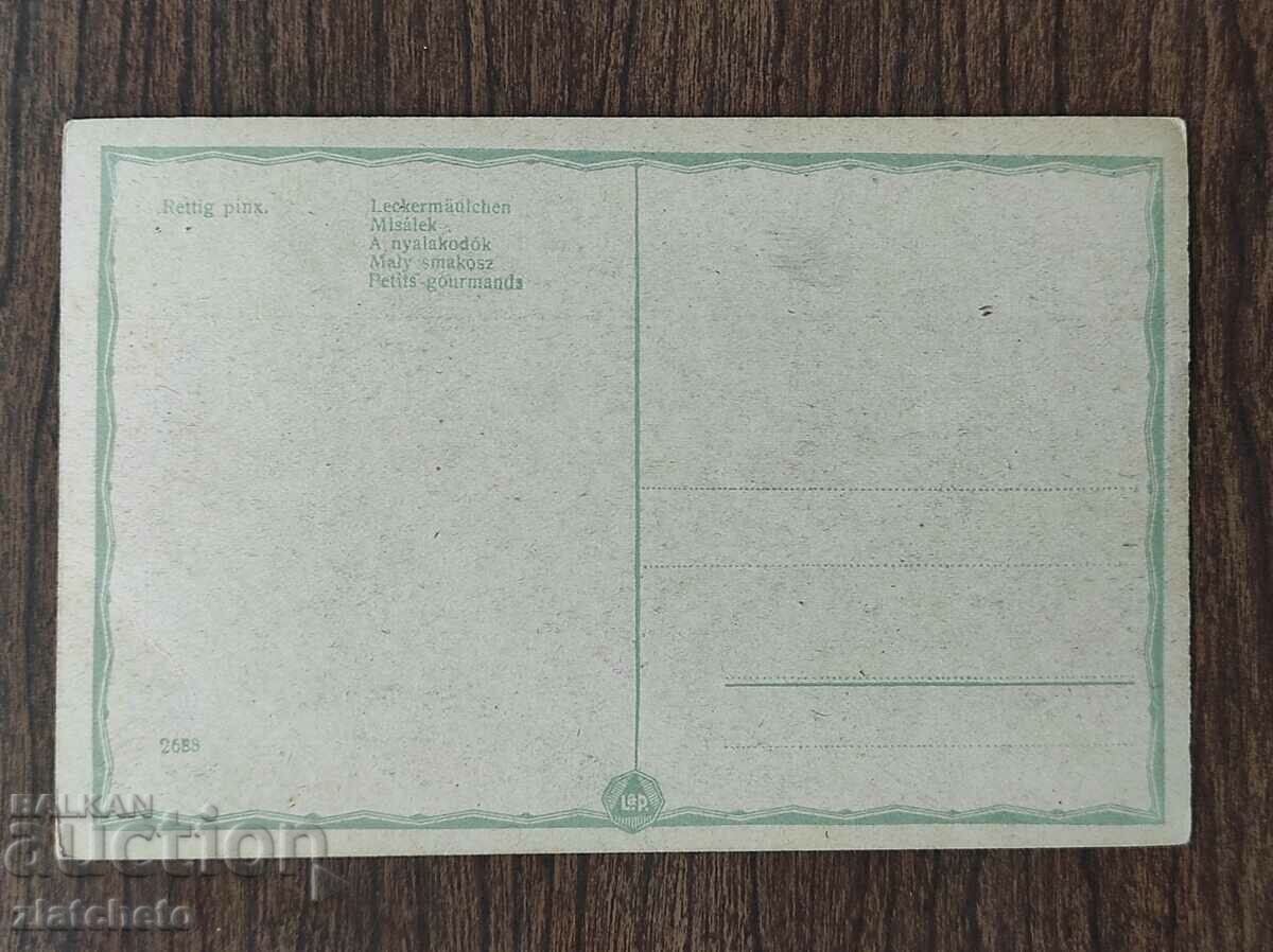 Post card before 1945. with price 4.00 BGN | € 2.05 Post card before 1945. with price 4.00 BGN | € 2.05