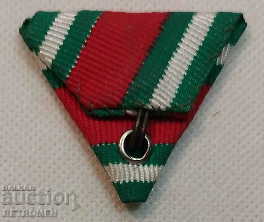 Medal ribbon "For the encouragement of philanthropy". with price 29.90 BGN | € 15.29 Medal ribbon "For the encouragement of philanthropy". with price 29.90 BGN | € 15.29