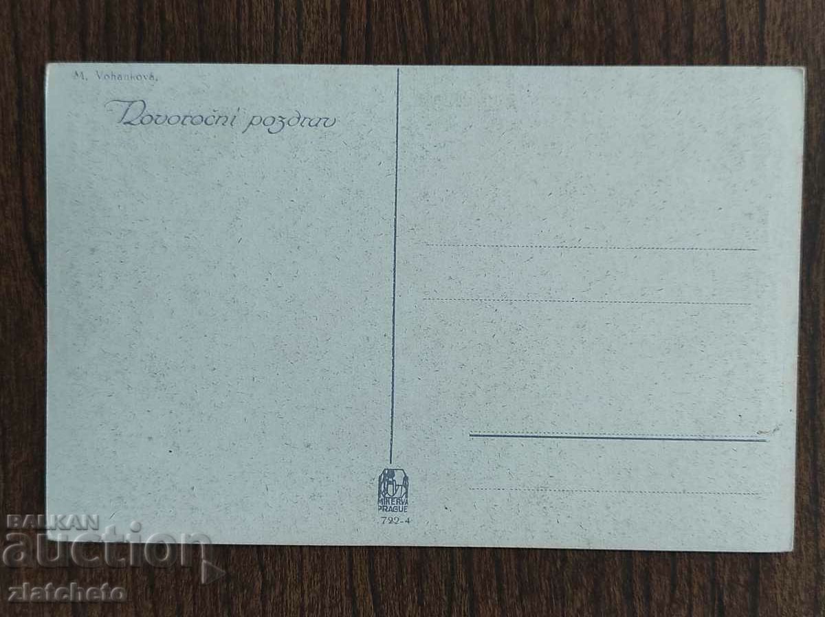 Post card before 1945. with price 4.00 BGN | € 2.05 Post card before 1945. with price 4.00 BGN | € 2.05