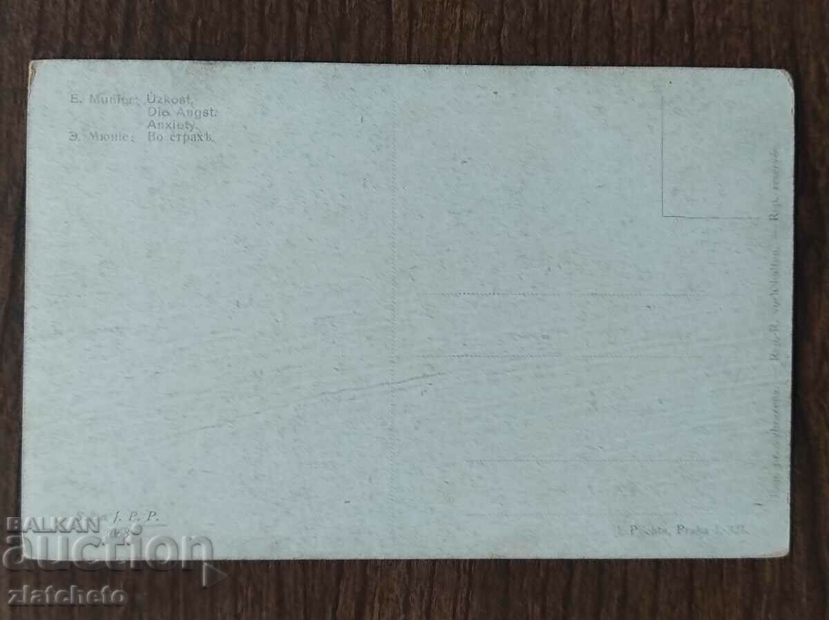 Post card before 1945. with price 4.00 BGN | € 2.05 Post card before 1945. with price 4.00 BGN | € 2.05