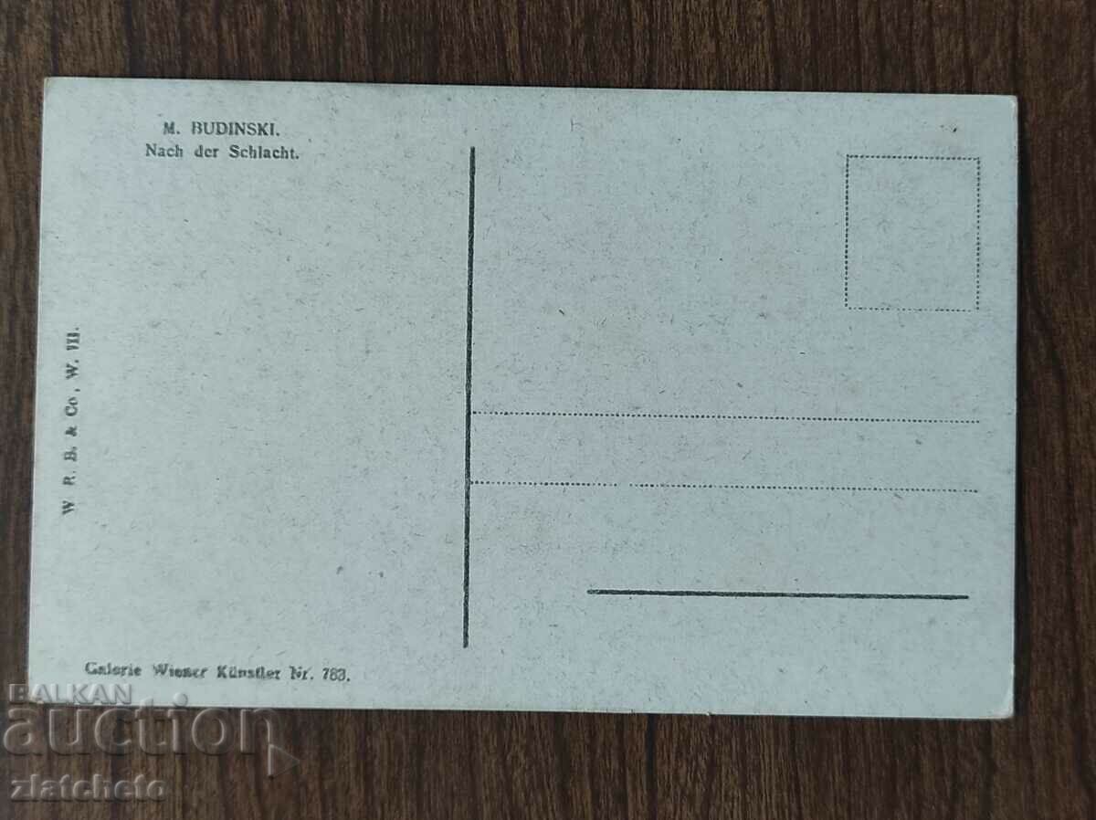 Post card before 1945. with price 4.00 BGN | € 2.05 Post card before 1945. with price 4.00 BGN | € 2.05