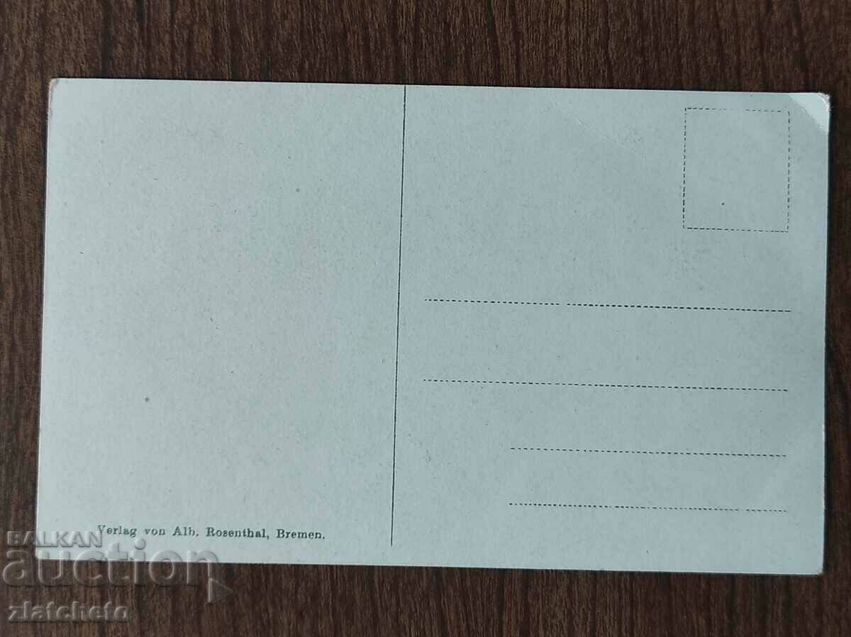 Post card before 1945. with price 4.00 BGN | € 2.05 Post card before 1945. with price 4.00 BGN | € 2.05