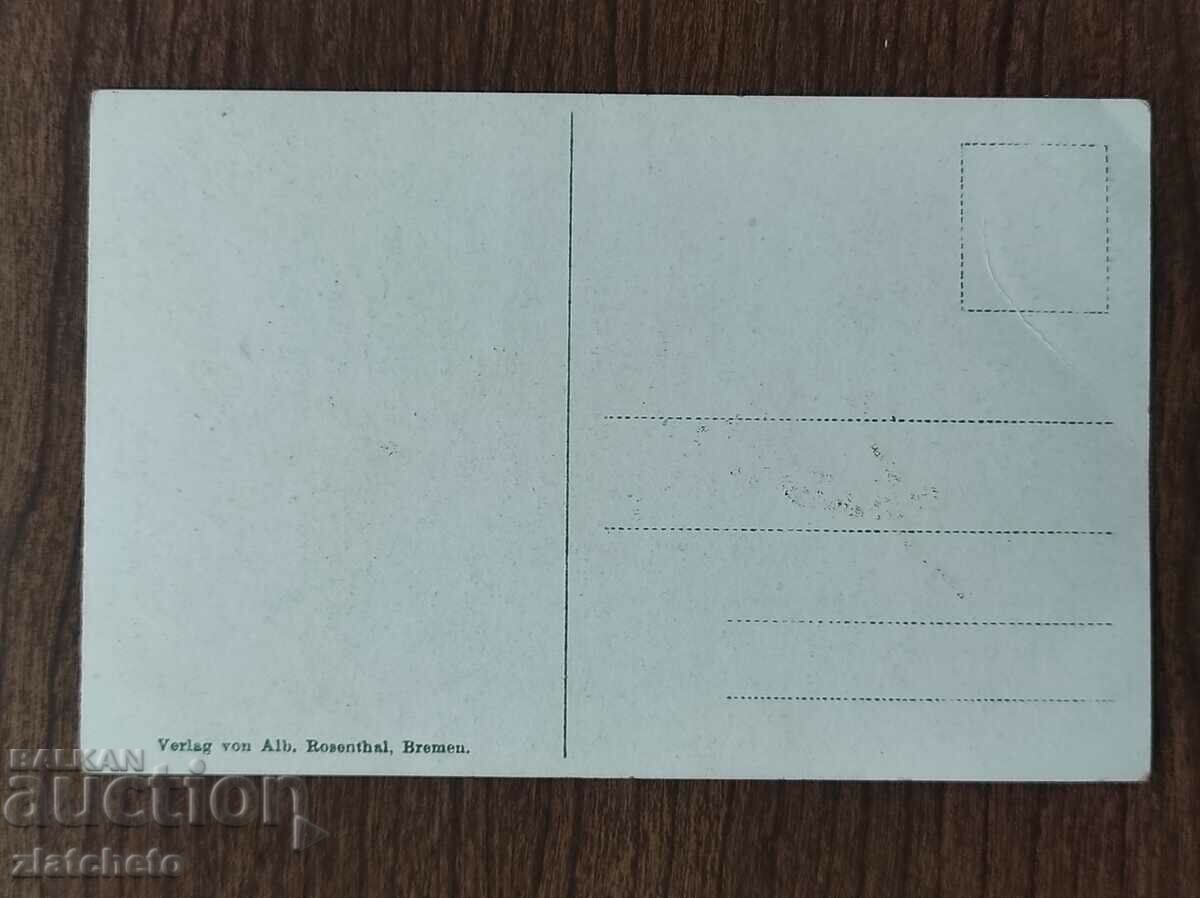 Post card before 1945. with price 4.00 BGN | € 2.05 Post card before 1945. with price 4.00 BGN | € 2.05