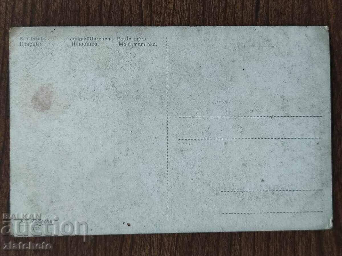 Post card before 1945. with price 4.00 BGN | € 2.05 Post card before 1945. with price 4.00 BGN | € 2.05