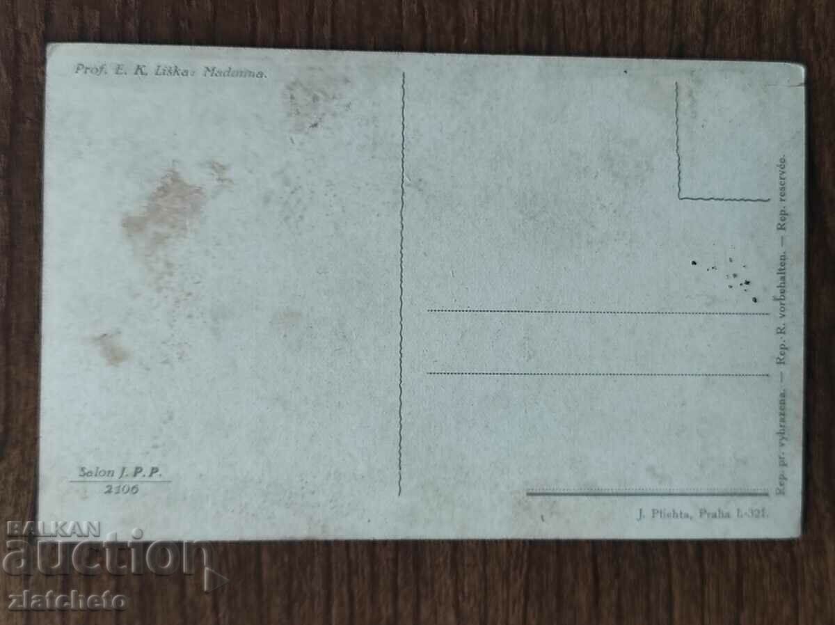 Post card before 1945. with price 4.00 BGN | € 2.05 Post card before 1945. with price 4.00 BGN | € 2.05