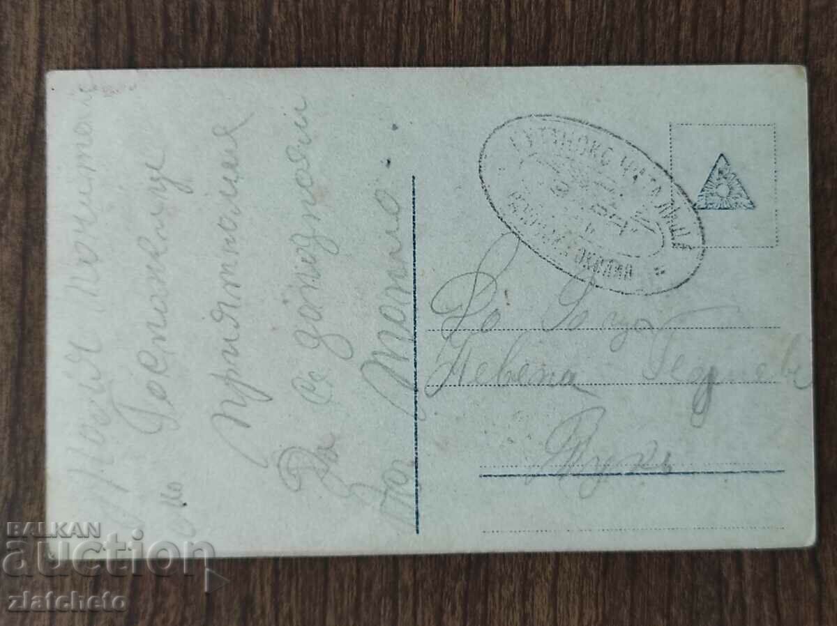 Post card before 1945. with price 4.00 BGN | € 2.05 Post card before 1945. with price 4.00 BGN | € 2.05