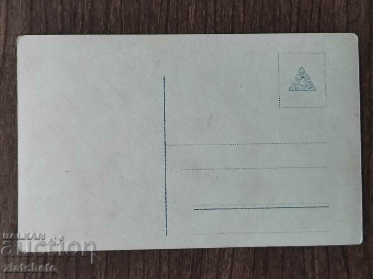Post card before 1945. with price 4.00 BGN | € 2.05 Post card before 1945. with price 4.00 BGN | € 2.05