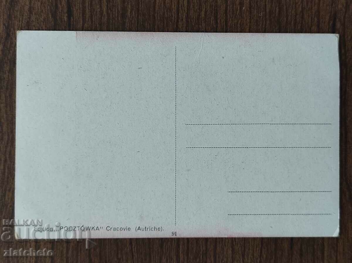 Post card before 1945. with price 4.00 BGN | € 2.05 Post card before 1945. with price 4.00 BGN | € 2.05