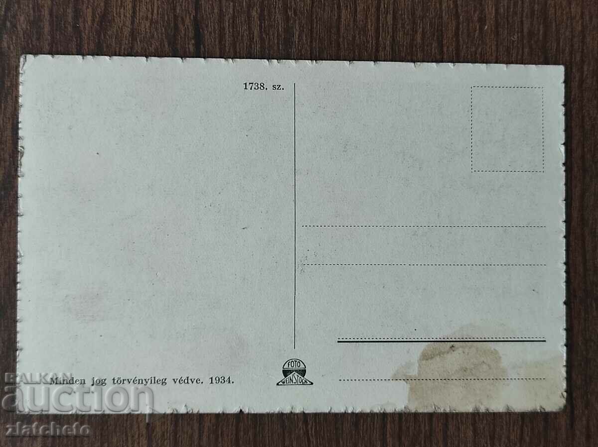 Post card before 1945. with price 4.00 BGN | € 2.05 Post card before 1945. with price 4.00 BGN | € 2.05