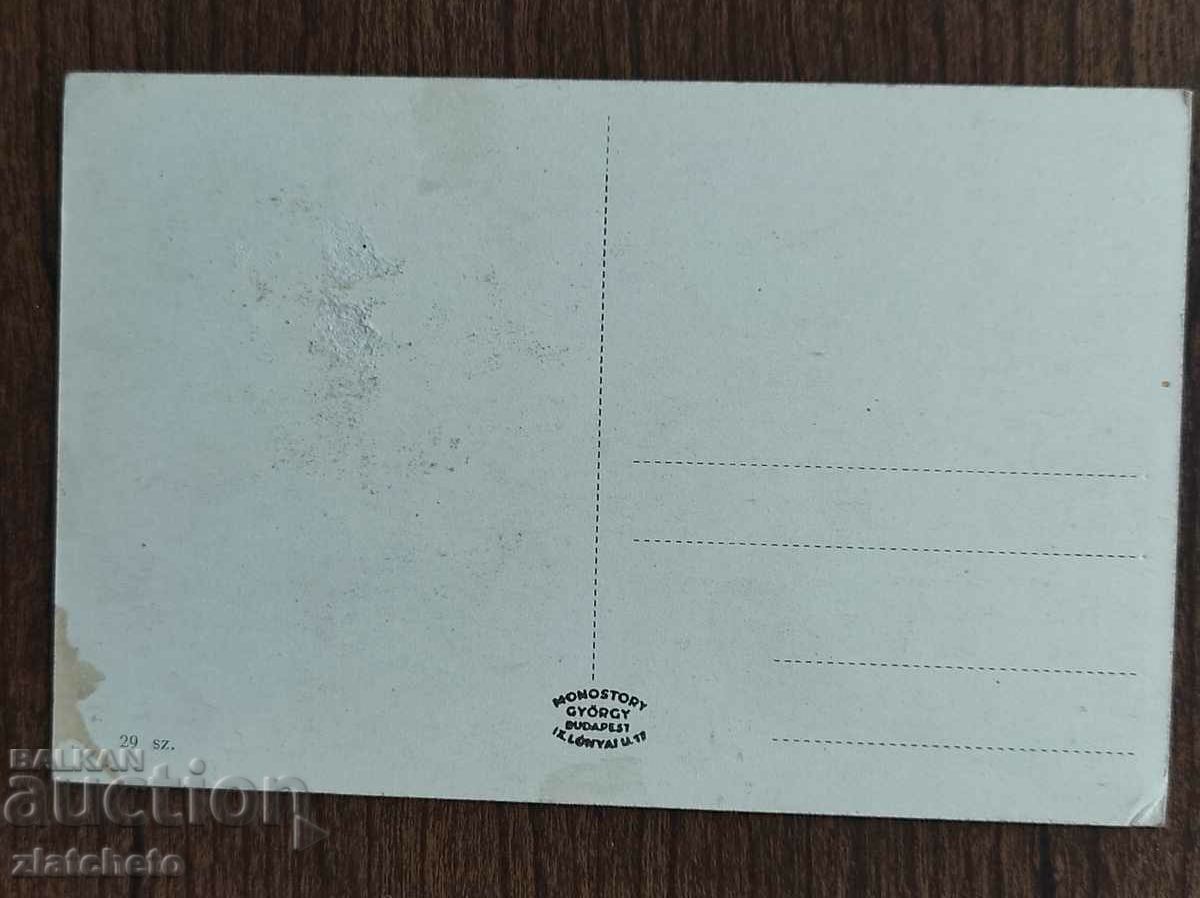 Post card before 1945. with price 4.00 BGN | € 2.05 Post card before 1945. with price 4.00 BGN | € 2.05