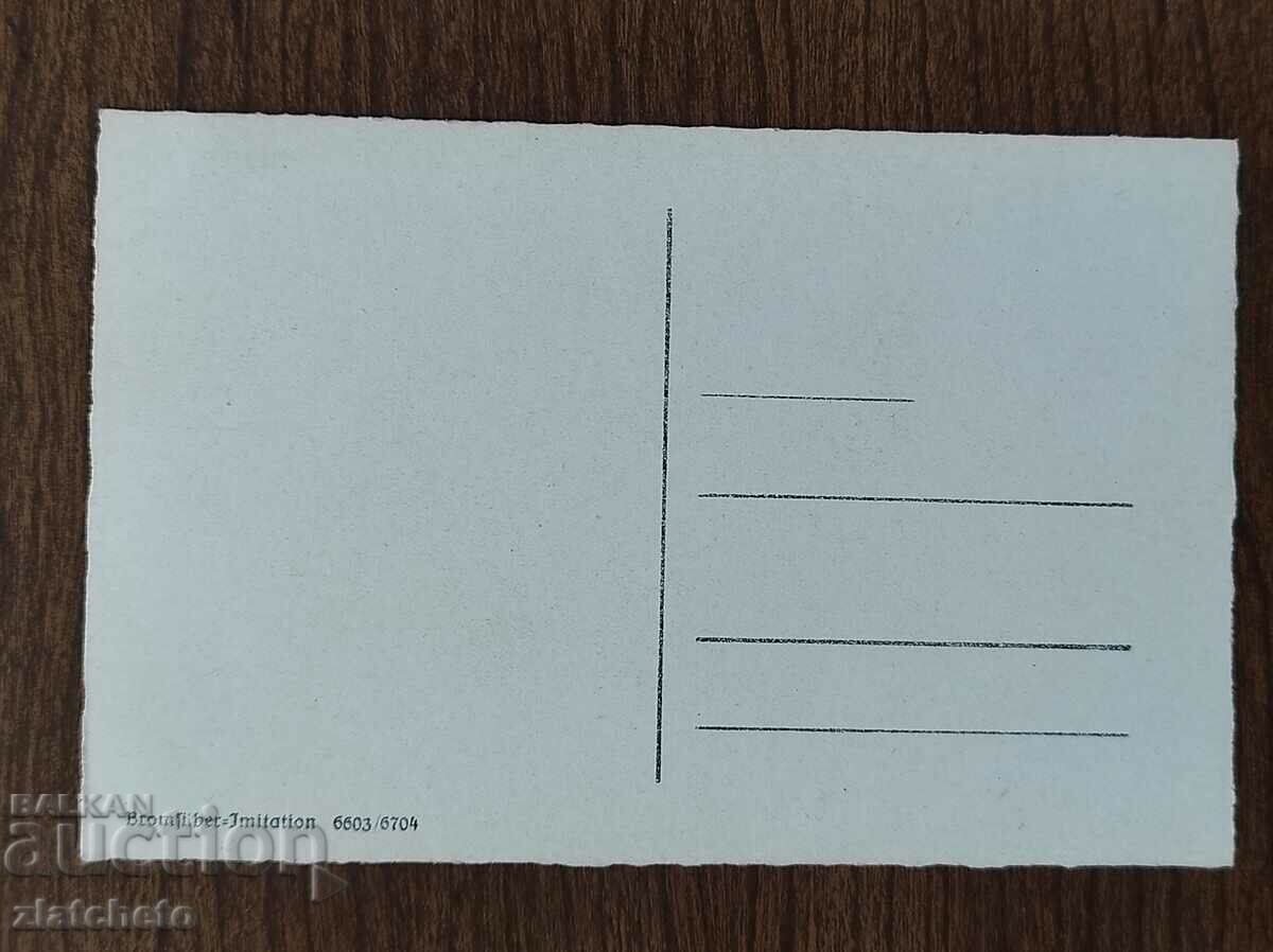 Post card before 1945. with price 4.00 BGN | € 2.05 Post card before 1945. with price 4.00 BGN | € 2.05