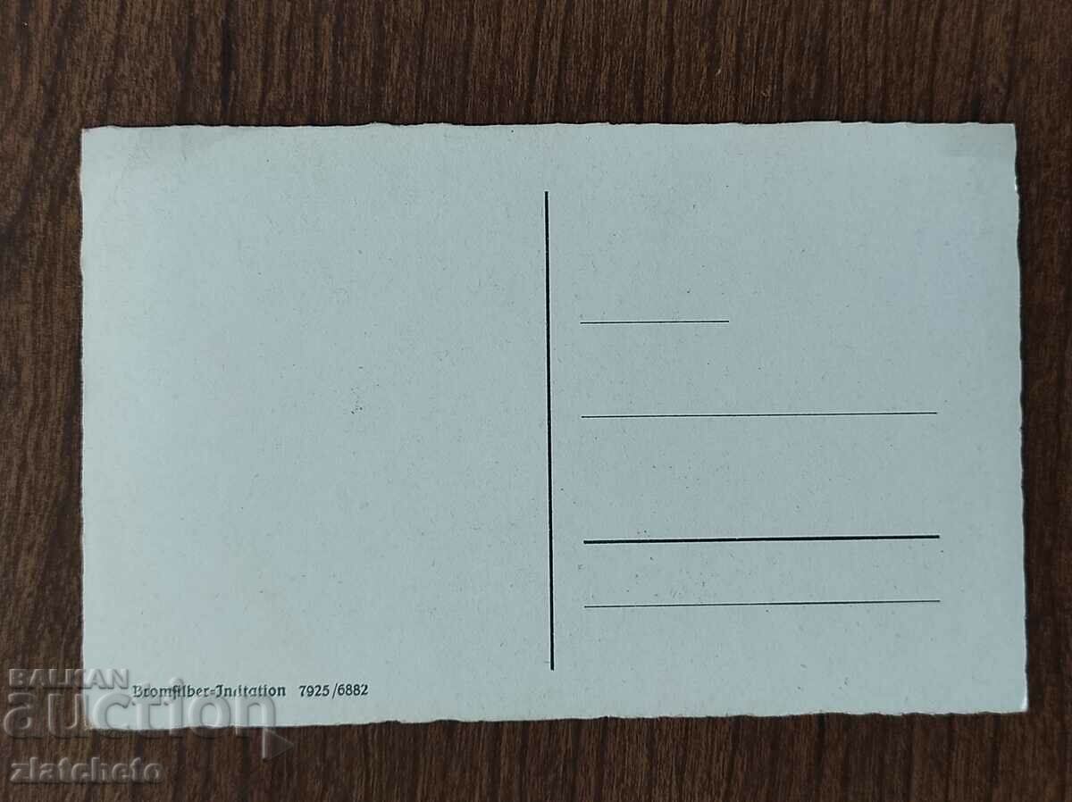 Post card before 1945. with price 4.00 BGN | € 2.05 Post card before 1945. with price 4.00 BGN | € 2.05