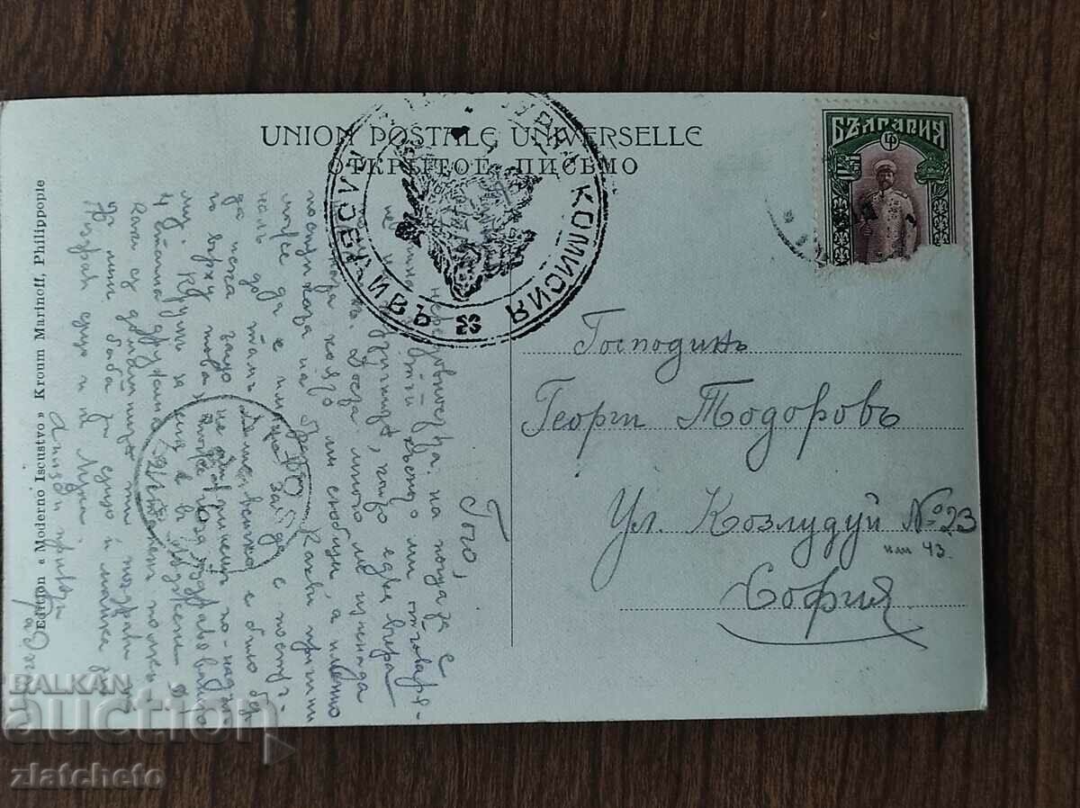 Post card before 1945. with price 4.00 BGN | € 2.05 Post card before 1945. with price 4.00 BGN | € 2.05