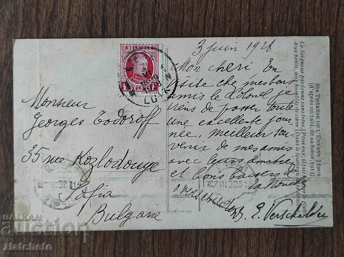 Post card before 1945. with price 4.00 BGN | € 2.05 Post card before 1945. with price 4.00 BGN | € 2.05