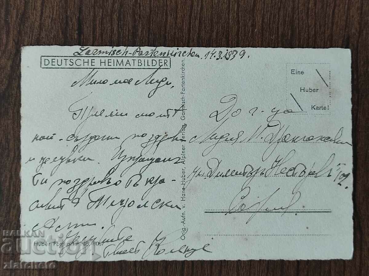 Post card before 1945. with price 4.00 BGN | € 2.05 Post card before 1945. with price 4.00 BGN | € 2.05