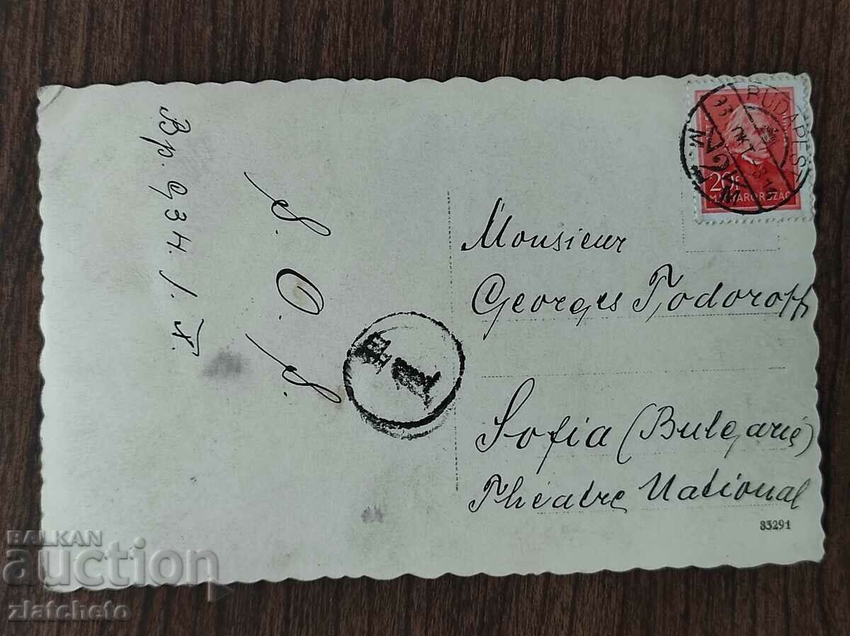Post card before 1945. with price 4.00 BGN | € 2.05 Post card before 1945. with price 4.00 BGN | € 2.05