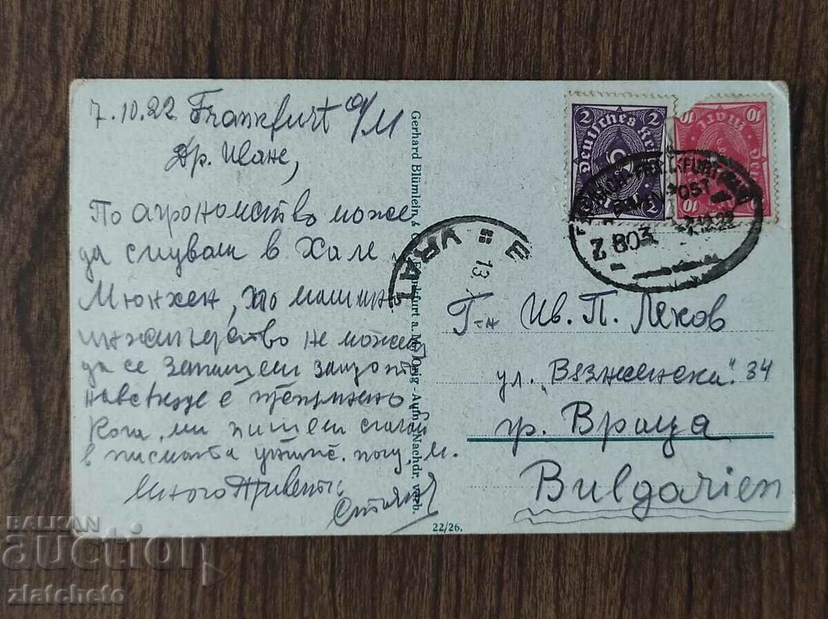 Post card before 1945. with price 4.00 BGN | € 2.05 Post card before 1945. with price 4.00 BGN | € 2.05