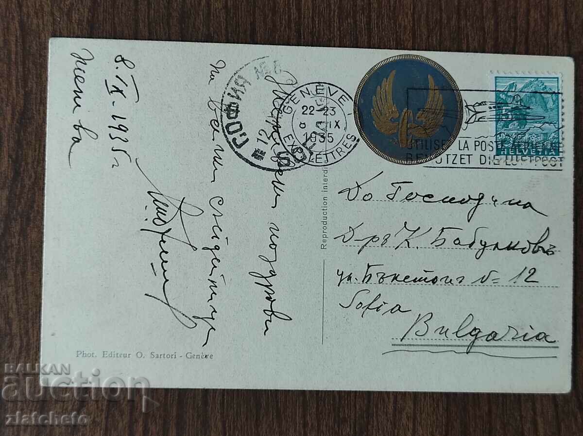 Post card before 1945. with price 4.00 BGN | € 2.05 Post card before 1945. with price 4.00 BGN | € 2.05