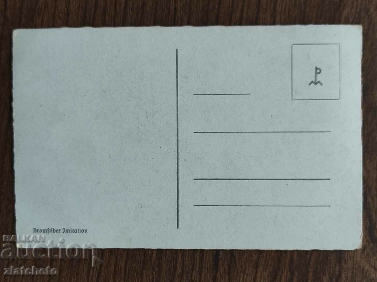 Post card before 1945. with price 4.00 BGN | € 2.05 Post card before 1945. with price 4.00 BGN | € 2.05