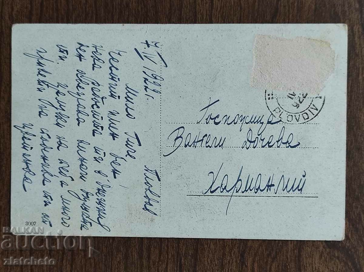 Post card before 1945. with price 4.00 BGN | € 2.05 Post card before 1945. with price 4.00 BGN | € 2.05